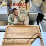 Комплект дъска и книга “Chef Nikola“